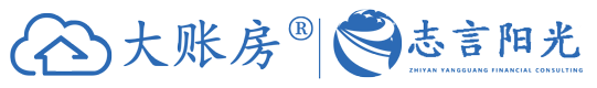 贵州志言阳光财务-贵阳代理记账_公司注册_财税服务平台